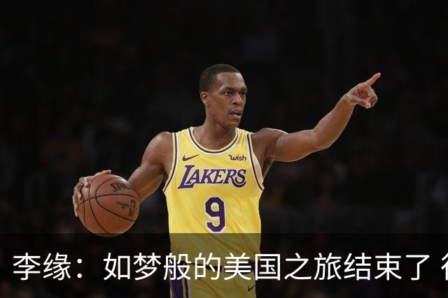 李缘：如梦般的美国之旅结束了 很开心自己勇敢跳出舒适圈